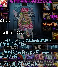 DNF希洛克的无形意念礼盒怎么得 希洛克的无形意念礼盒获取 (2)