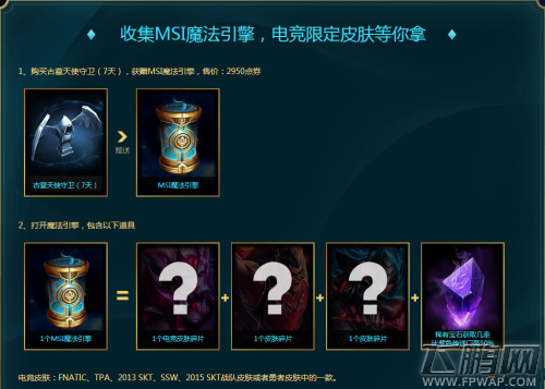 LOLMSI魔法引擎多少钱 MSI魔法引擎价格详解 (2)