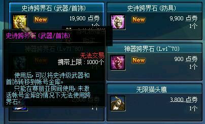 dnf9周年站街活动bug详解 9周年奖励bug怎么卡 (1)