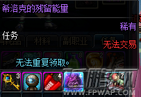 DNF希洛克的残留能量怎么得 希洛克的残留能量获取攻略 (1)