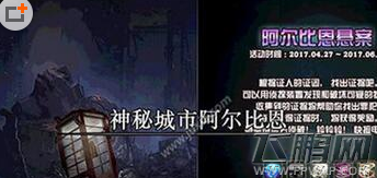 DNF开膛手杰克boss10个线索道具详细位置介绍 (1)