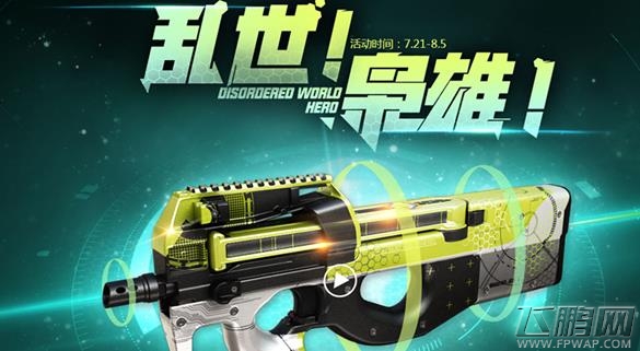 穿越火线枪战王者乱世值得买吗 CF乱世多少钱 (1)