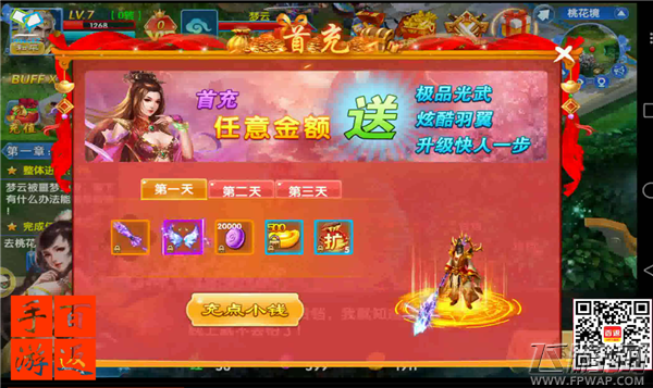 仙灵情缘骑凤凰坐金狮子变身NPC这么好玩你不玩？ (2)