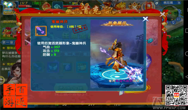 仙灵情缘骑凤凰坐金狮子变身NPC这么好玩你不玩？ (1)