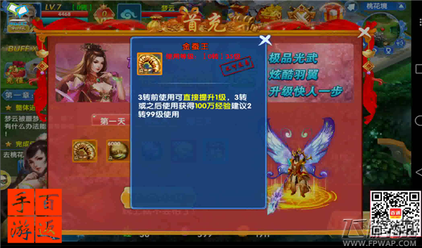 仙灵情缘骑凤凰坐金狮子变身NPC这么好玩你不玩？ (5)