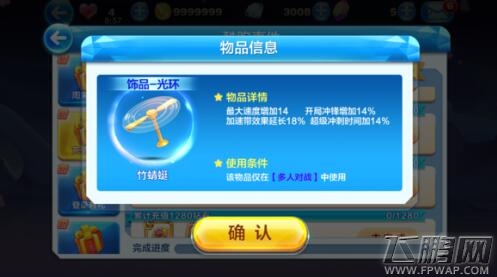 天天酷跑竹蜻蜓是否需要买 光环竹蜻蜓详细评测 (1)