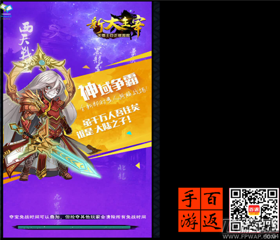 新大主宰最新ACG化剧情向选择奖励一览为了更多的元宝好好说话 (6)