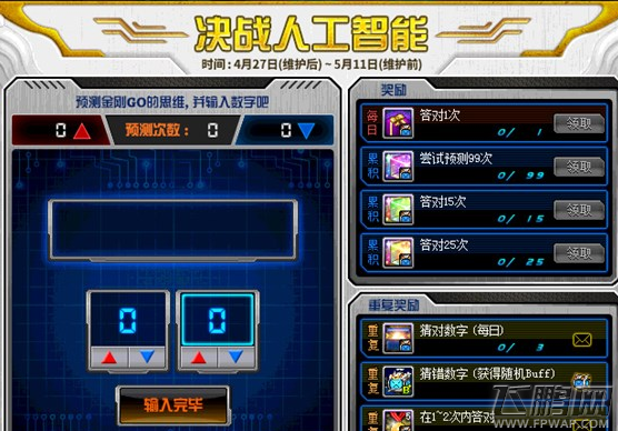 DNF决战人工智能5.6答案一览 5月6日决战人工智能答案 (4)