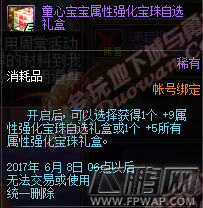 DNF61活动永恒不变的童心内容分享 (8)