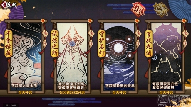 《仙剑奇侠传幻璃镜》今日全平台公测 (9)