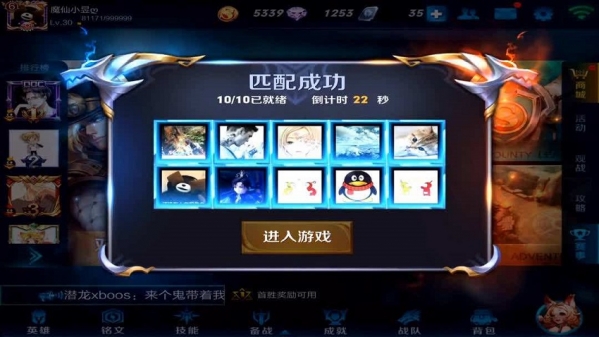 王者荣耀亲密度怎么刷 刷亲密度技巧心得 (2)