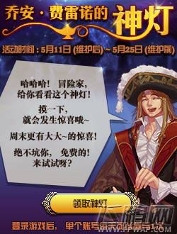 dnf乔安费雷诺的神灯活动奖励分享 (4)