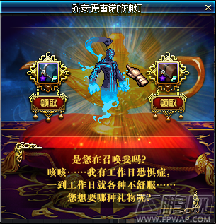 dnf乔安费雷诺的神灯活动奖励分享 (2)
