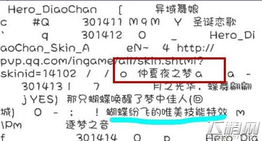王者荣耀貂蝉仲夏夜之梦多少钱可以买 仲夏夜之梦皮肤价格及特效介绍 (1)