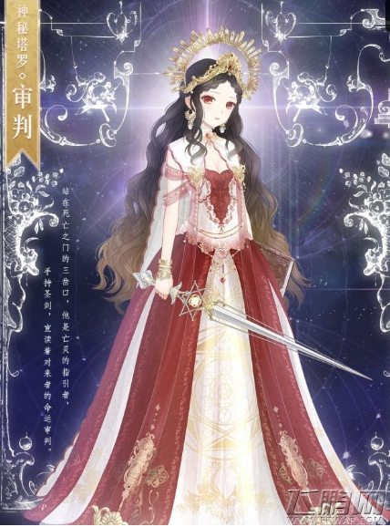 奇迹暖暖神秘塔罗审判怎么得 神秘塔罗审判获取方式介绍 (6)
