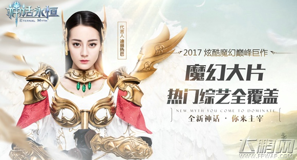神话永恒天使套装怎么获得 神话永恒天使套装获取攻略 (1)
