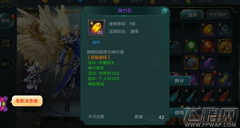 神话永恒神力石有什么用 神力石作用及获取方法介绍 (1)