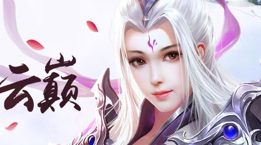 青云诀元宝正确使用方法 元宝怎么合理运用 (1)