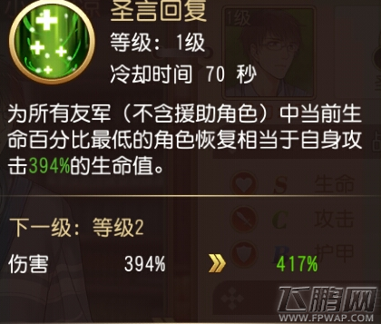 全职高手手游小手冰凉技能厉害吗 小手冰凉技能属性及培养攻略 (2)
