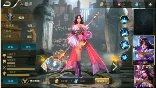 王者荣耀外服怎么玩 外服英雄对比国服一览 (6)