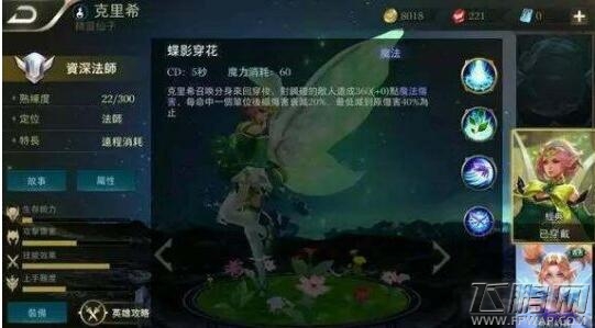 王者荣耀外服怎么玩 外服英雄对比国服一览 (10)