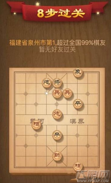 天天象棋残局挑战第45期怎么破解 残局挑战第45期攻略 (2)
