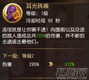 全职高手手游包荣兴技能厉害吗 包荣兴技能属性及对战技巧 (3)