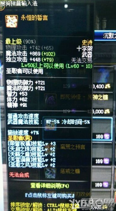 dnf90版本奶爸带什么装备 90版本奶爸武器排行榜 (1)