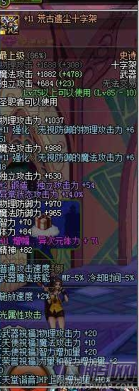 dnf90版本奶爸带什么装备 90版本奶爸武器排行榜 (5)