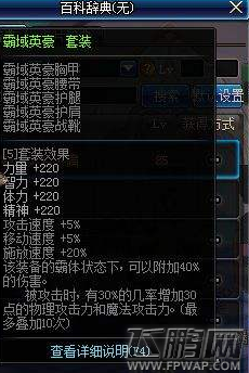 DNF冰洁怎么刷图最厉害 四个方面讲解冰洁刷图能力爆表攻略 (2)