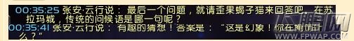 魔兽7.2热气球有什么用 破碎群岛地图的热气球介绍 (3)