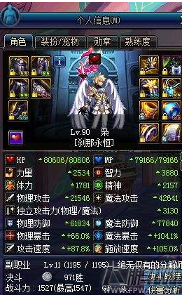 DNF冰洁怎么刷图最厉害 四个方面讲解冰洁刷图能力爆表攻略 (10)