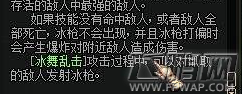 DNF冰洁怎么刷图最厉害 四个方面讲解冰洁刷图能力爆表攻略 (11)