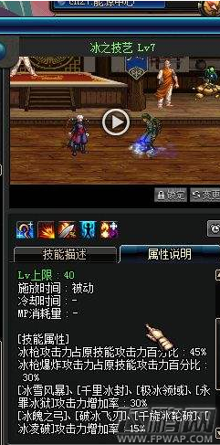 DNF冰洁怎么刷图最厉害 四个方面讲解冰洁刷图能力爆表攻略 (12)