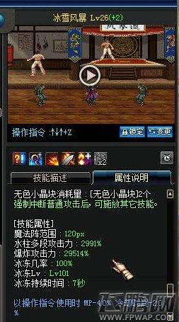 DNF冰洁怎么刷图最厉害 四个方面讲解冰洁刷图能力爆表攻略 (14)