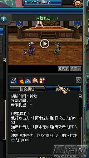 DNF冰洁怎么刷图最厉害 四个方面讲解冰洁刷图能力爆表攻略 (15)