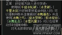 DNF冰洁怎么刷图最厉害 四个方面讲解冰洁刷图能力爆表攻略 (17)