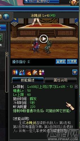 DNF冰洁怎么刷图最厉害 四个方面讲解冰洁刷图能力爆表攻略 (23)