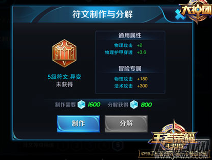 王者荣耀刘备重做铭文怎么选 新版刘备最全铭文无敌搭配推荐 (3)