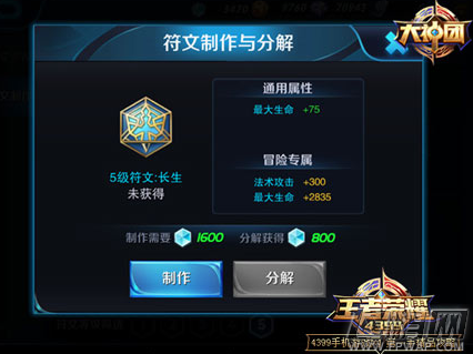 王者荣耀刘备重做铭文怎么选 新版刘备最全铭文无敌搭配推荐 (4)