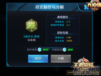 王者荣耀刘备重做铭文怎么选 新版刘备最全铭文无敌搭配推荐 (5)