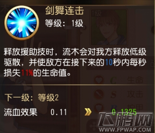 全职高手手游流木技能厉害吗 流木技能属性及培养攻略 (2)