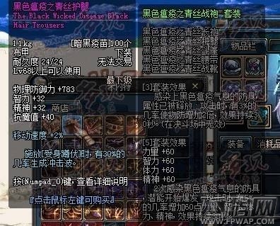 dnf野猪套怎么做 dnf2017野猪套是什么 (1)