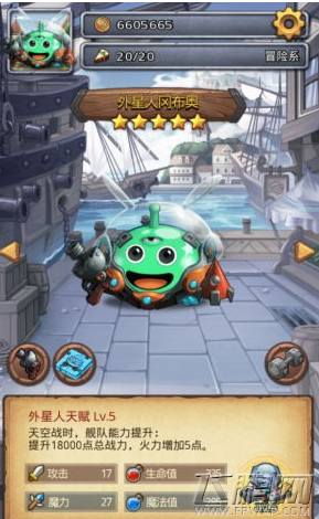 不思议迷宫外星人天赋/战斗/链接/全满属性/空战能力全方面分析 (1)