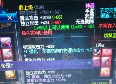 dnf侦探活动需要买多少资料袋才能会见 侦探活动攻略  (1)