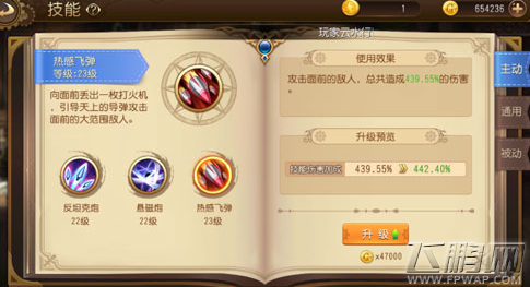 全职高手手游枪炮师热感飞弹威力及使用技巧 (1)