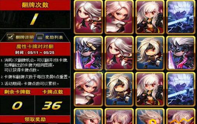dnf魔性卡牌对对翻每个人的牌面都不一样吗 怎么才能翻到一样的牌 (3)