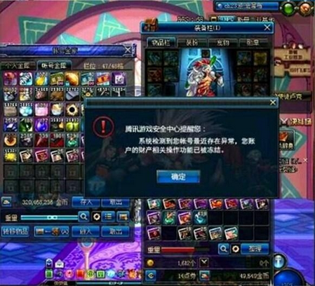 dnf刷图防封号攻略解析 (2)