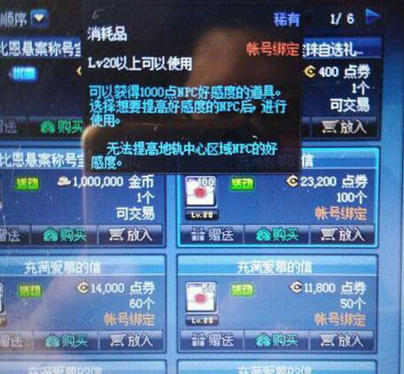 DNF更新后幸运魔锤怎么不见了 dnf商城里幸运魔锤去哪了