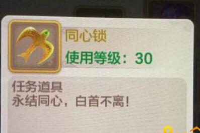热血江湖手游怎么结婚 结婚流程奖励道具一览  (2)